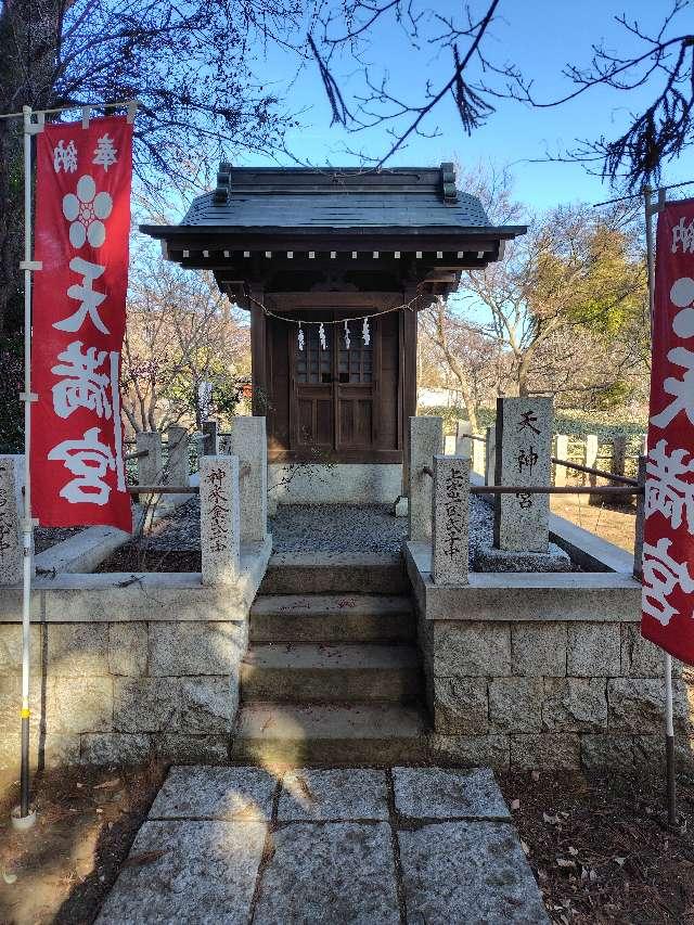 天満宮(神明社境内)の参拝記録1