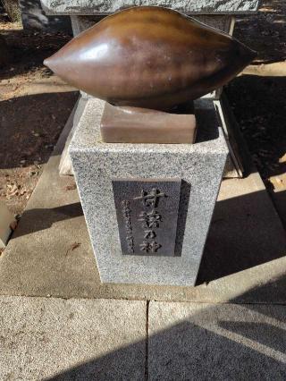 いも神様（神明社境内）の参拝記録(zx14rさん)