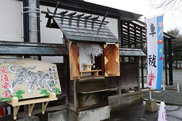 車のお祓い所（伊勢原大神宮）の参拝記録3