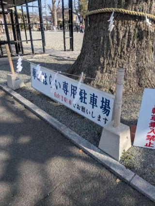 車のお祓い所（伊勢原大神宮）の参拝記録(はくすみさん)