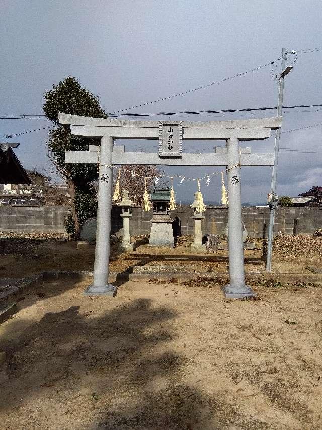 山ノ口神社の参拝記録1