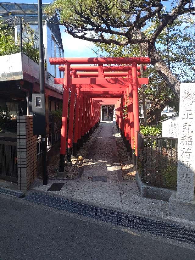 正丸稲荷神社の参拝記録1