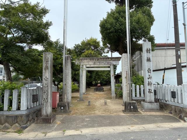 白山神社の写真1