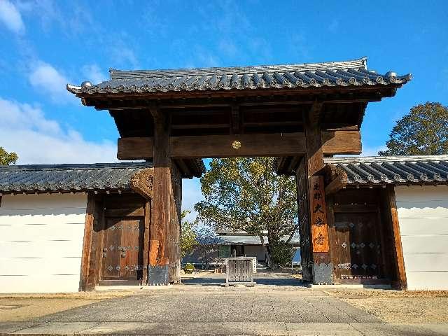 奈良県奈良市大安寺２丁目１８−１ 南門の写真1