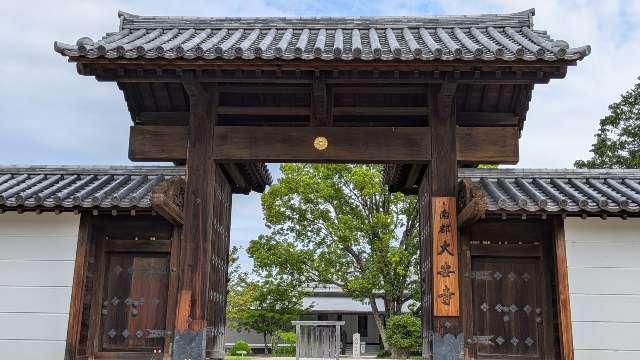 南門の参拝記録2