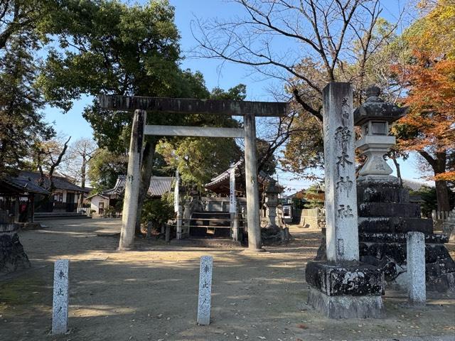 愛知県江南市寄木町稲木96 稲木神社の写真2