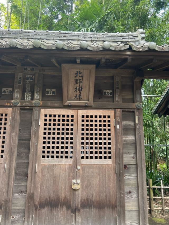 北野神社（石神井氷川神社　境内）の写真1