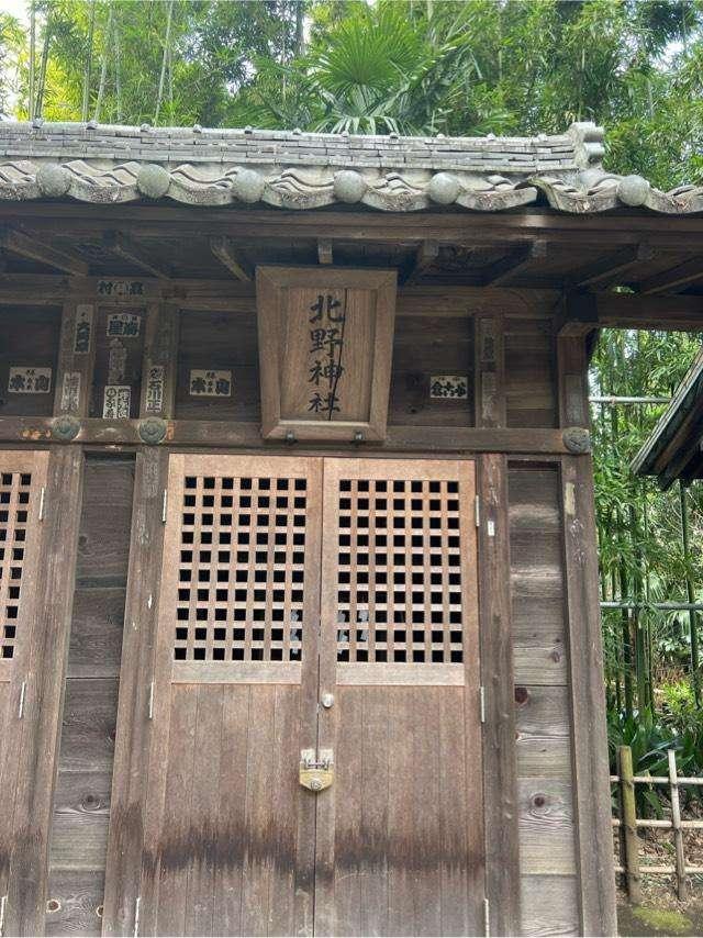 北野神社（石神井氷川神社　境内）の参拝記録4
