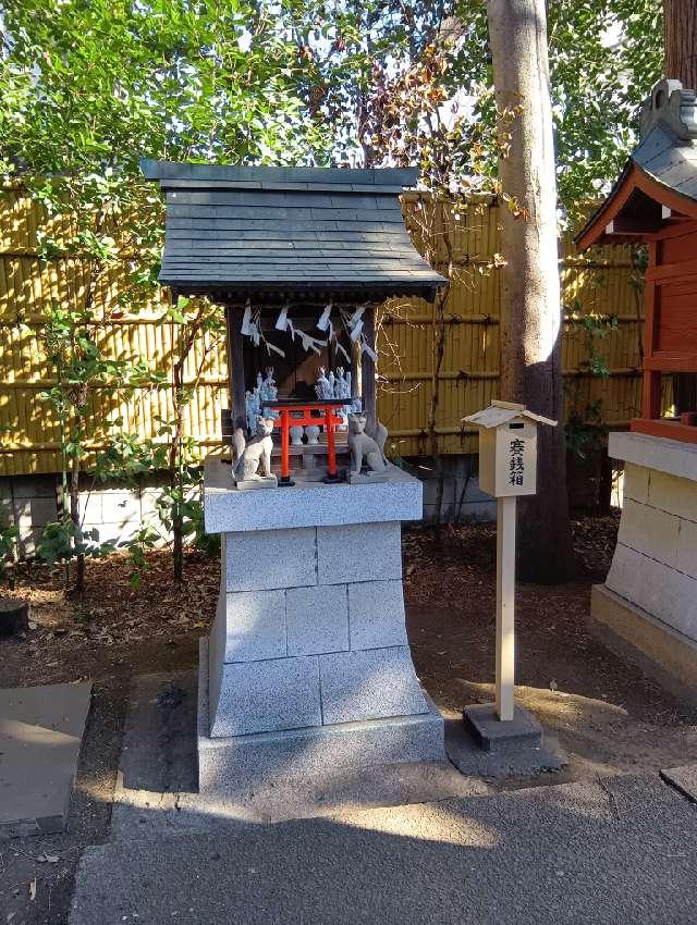 稲荷神社（天沼八幡神社　境内社）の参拝記録2