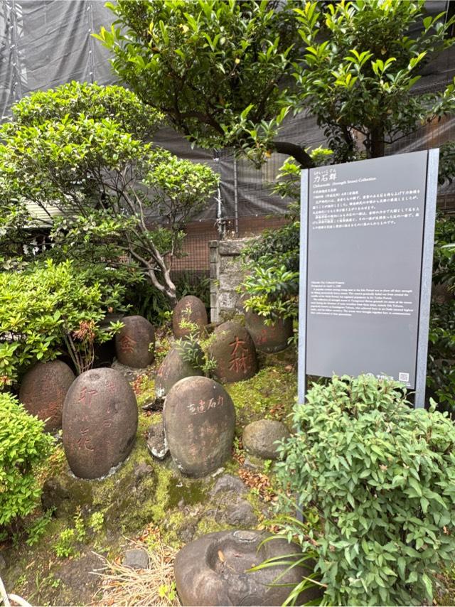 力石群（柳森神社境内）の参拝記録1