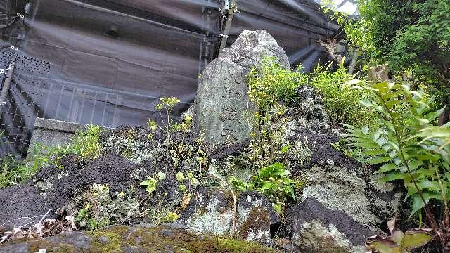 小御嶽大神（柳森神社・富士講関係石碑群）の参拝記録1