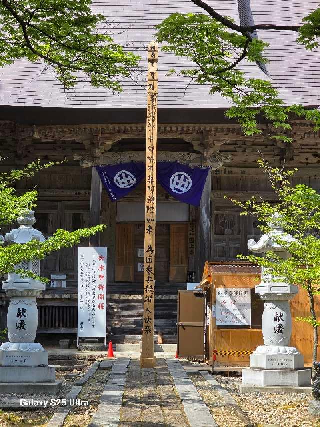 雲高山 国上寺の参拝記録1