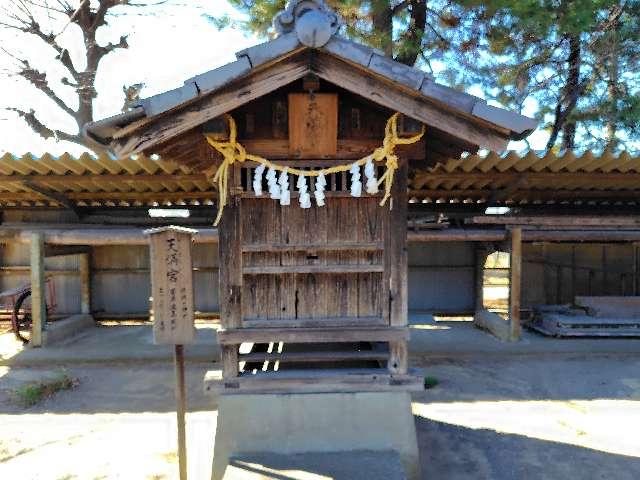 天満宮（稲荷神社境内）の参拝記録1