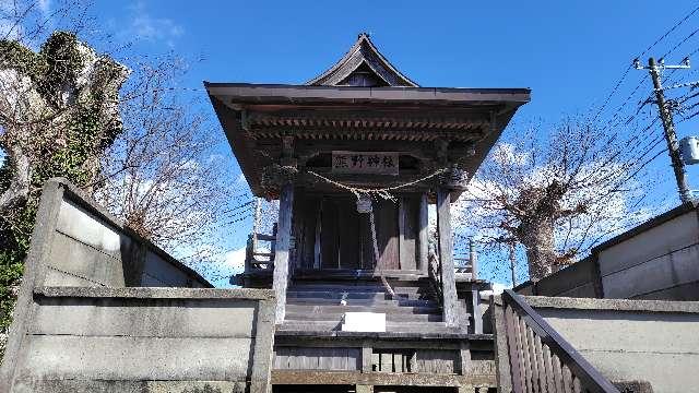 熊野神社の参拝記録1