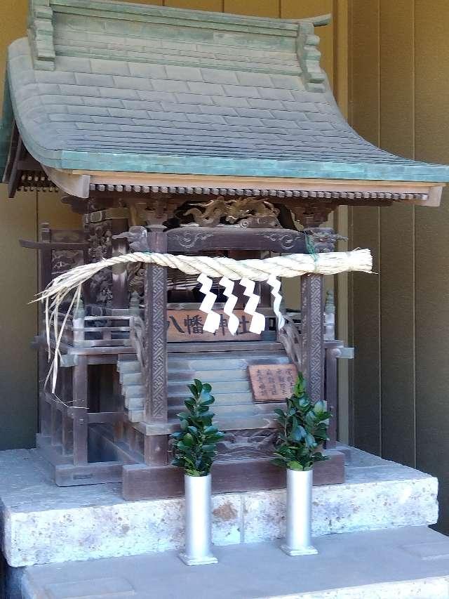 八幡神社の写真1