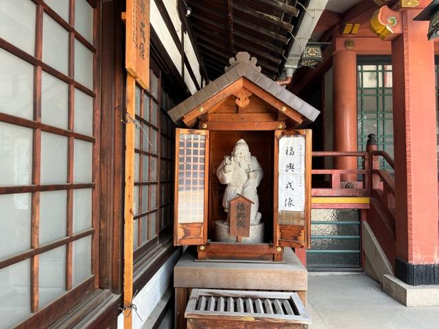 福興戎像（堀川戎神社）の参拝記録1