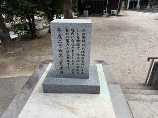 愛宕神社・祇園神社・川伯神社・天満神社・大山祇神社・貴船神社の参拝記録(新参者さん)