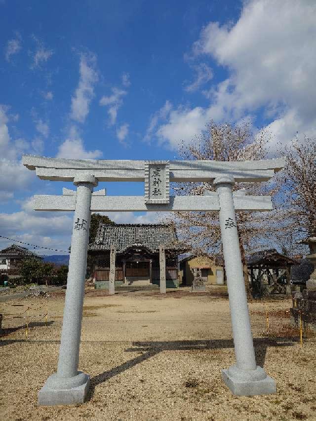 産神社の参拝記録1