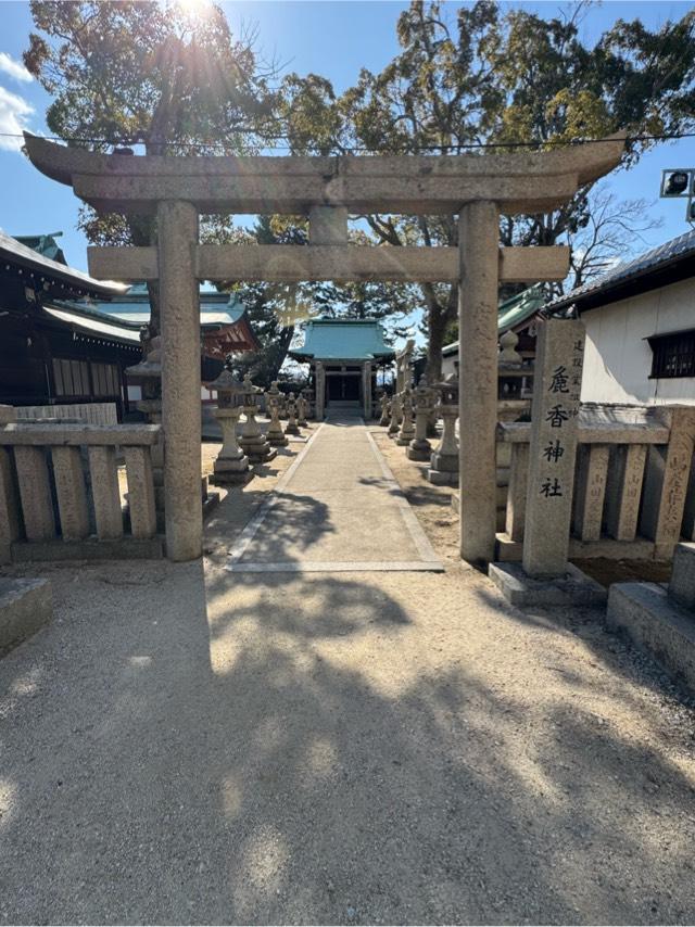 麁香神社の参拝記録1