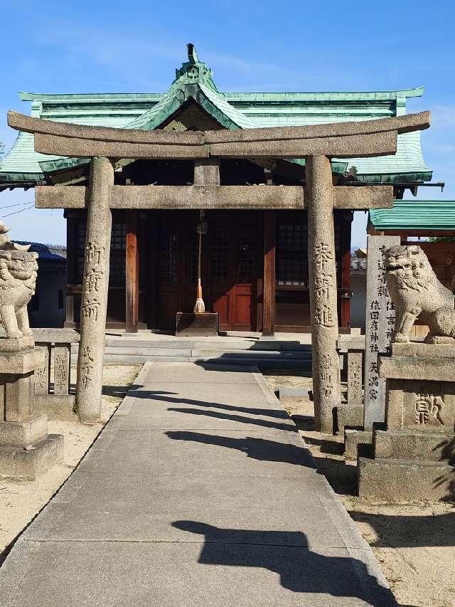 猿田彦神社(吹揚神社境内社)の参拝記録1