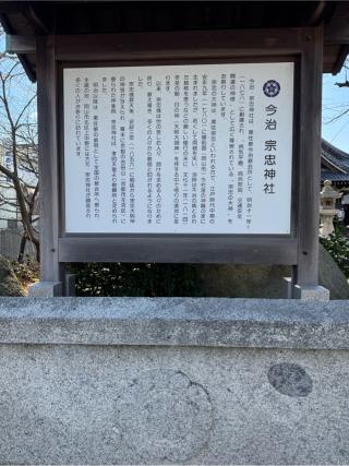 宗忠神社の参拝記録(こーちんさん)