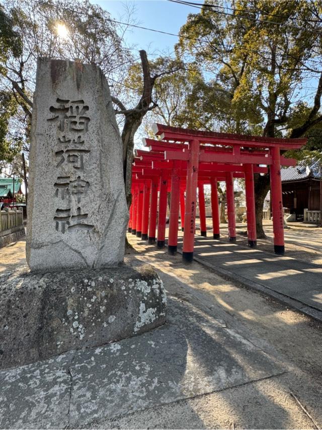 稲荷神社の参拝記録1