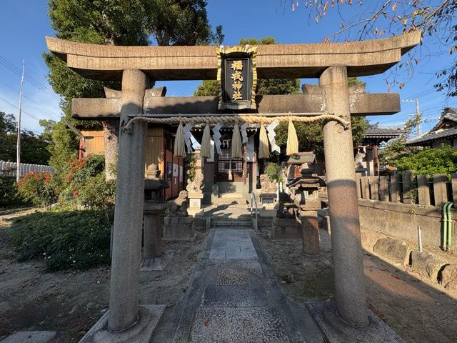 福戎神社（福住吉神社境内社）の参拝記録1