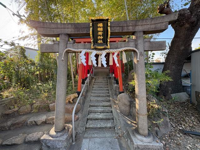 福稲荷神社(福住吉神社境内社)の参拝記録1