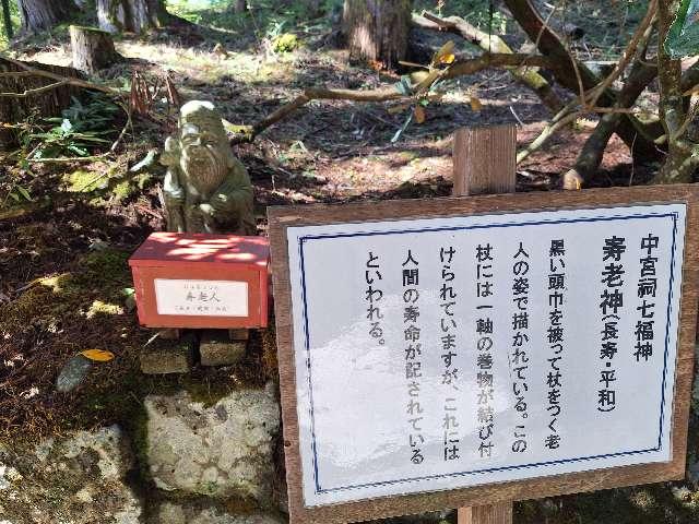 日光二荒山神社中宮祠七福神の参拝記録2