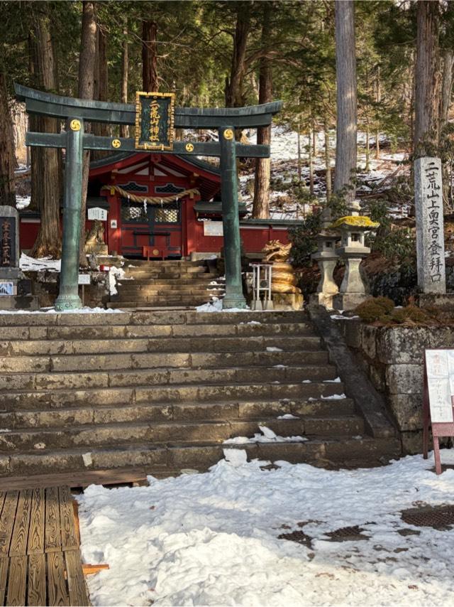 霊峰男体山の参拝記録1