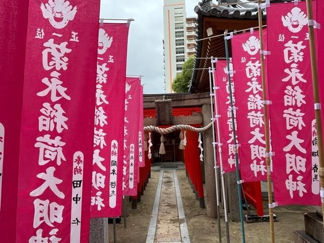 正一位菊永稲荷大明神（諸口八幡神社境内社）の参拝記録1