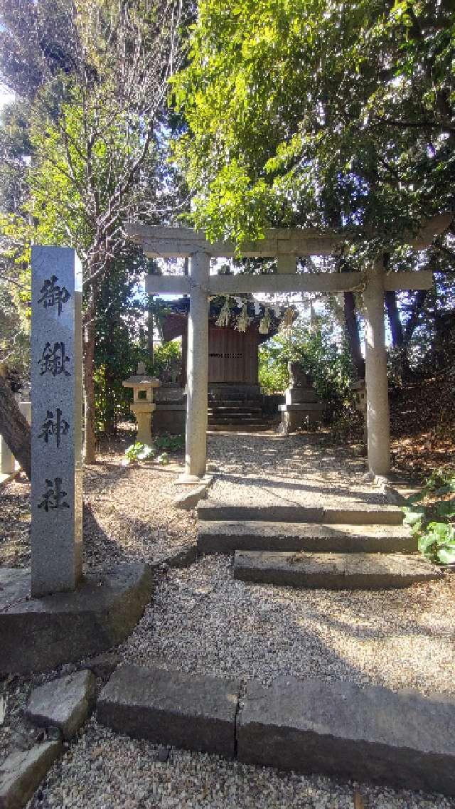 御鍬神社の参拝記録1