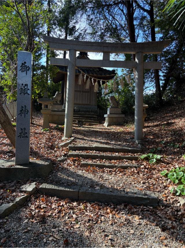 御鍬神社の参拝記録1