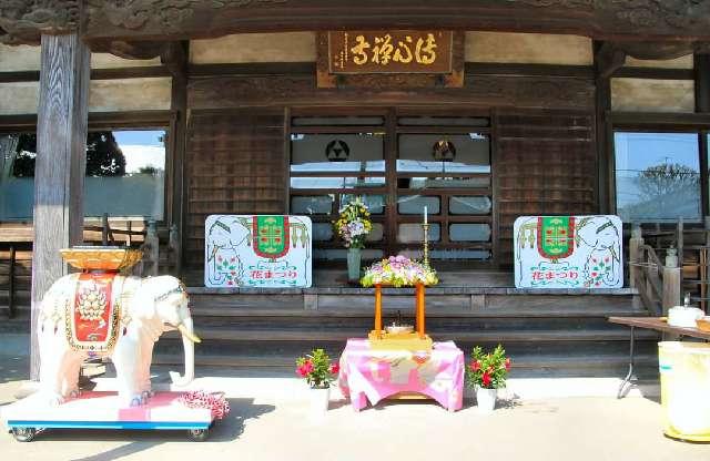 伝心寺の参拝記録6