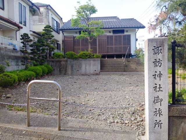 諏訪神社御旅所の参拝記録1