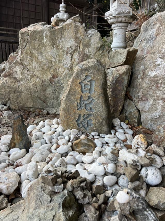 白蛇塚（大甕神社　境内）の写真1