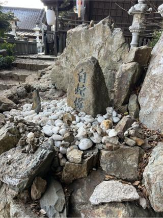 白蛇塚（大甕神社　境内）の参拝記録(⛩️🐍🐢まめ🐢🐍⛩️さん)