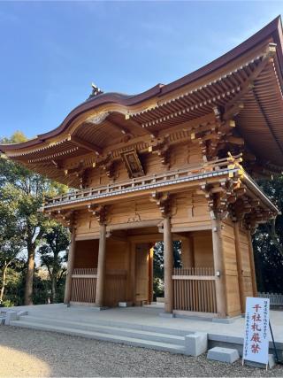 敬神門（大甕神社境内）の参拝記録(⛩️🐍🐢まめ🐢🐍⛩️さん)