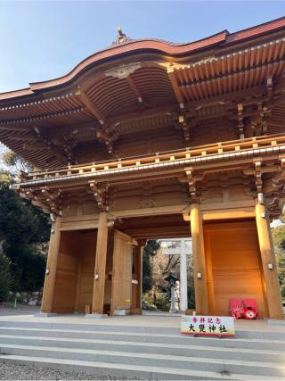 敬神門（大甕神社境内）の参拝記録(⛩️🐍🐢まめ🐢🐍⛩️さん)