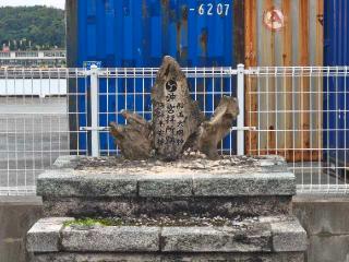 沖宮元宮の参拝記録(Y.1966.Sさん)