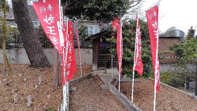 東京都練馬区石神井台７丁目１２ 妙王稲荷大明神の写真2