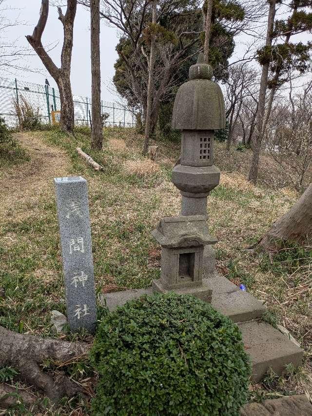 浅間神社の参拝記録1