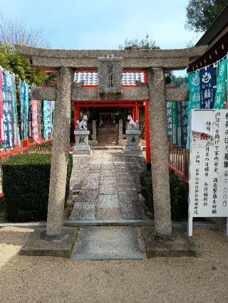 攝社　稲荷神社の参拝記録(監督まっちゃんさん)