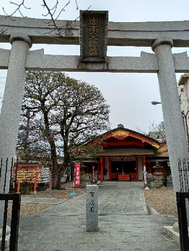 山本八幡宮　鳥居の参拝記録1