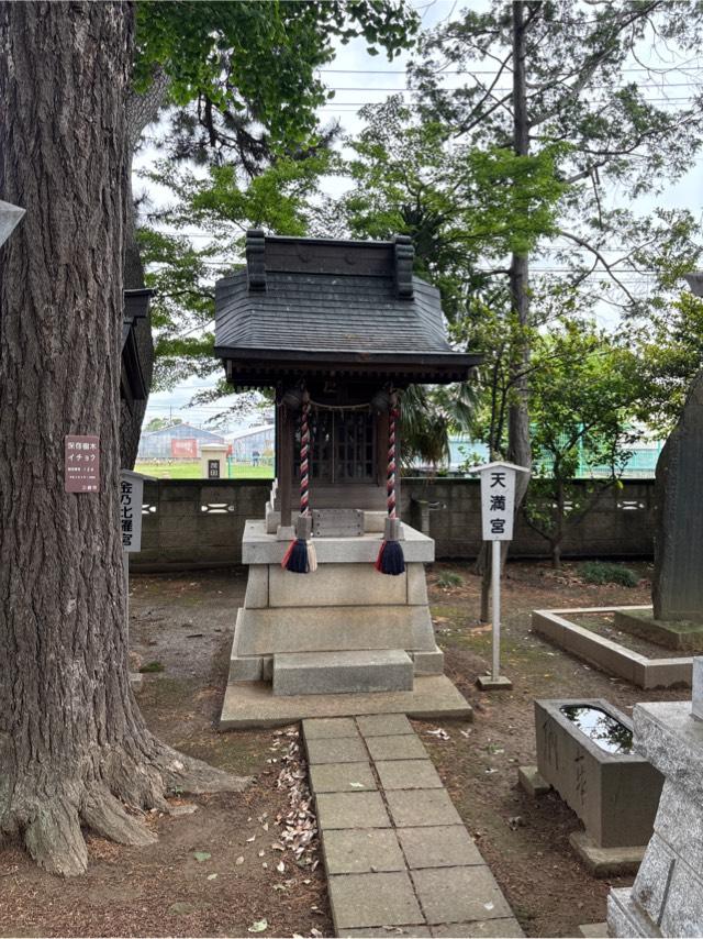 天満宮（熊野神社境内）の参拝記録1