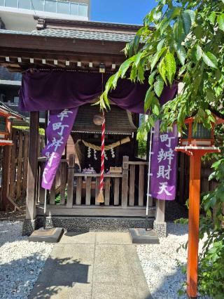 幸町辯財天の参拝記録(mashaさん)
