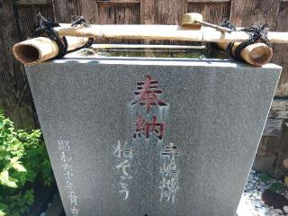 幸町辯財天の参拝記録(しんのすけさん)