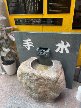 祓清銭洗龍神（銀座三宅宮内）の参拝記録(⛩️🐍🐢まめ🐢🐍⛩️さん)