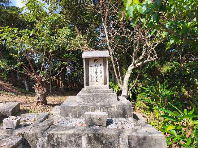 天芳子乙女王御神の参拝記録1