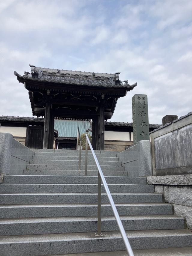 妙秀寺の参拝記録1